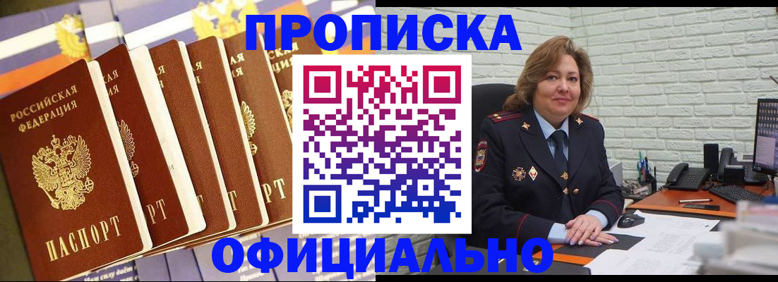 временная регистрация законно в Белгороде